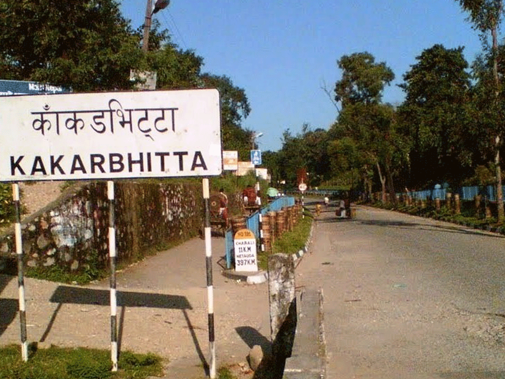 क्वारेन्टिन कार्यालय काँकरभिट्टा : तीन अर्ब ३६ करोड बराबरको कृषिजन्यवस्तु निर्यात 