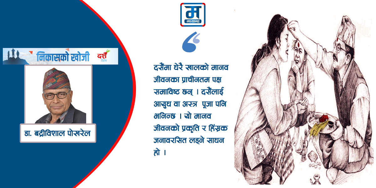 ओझेलमा परेका चाडपर्वको यथार्थ