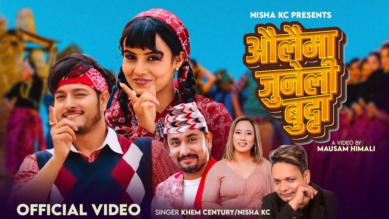 निशा केसीको ‘औलैमा जुनेली बुट्टा’ सार्वजनिक