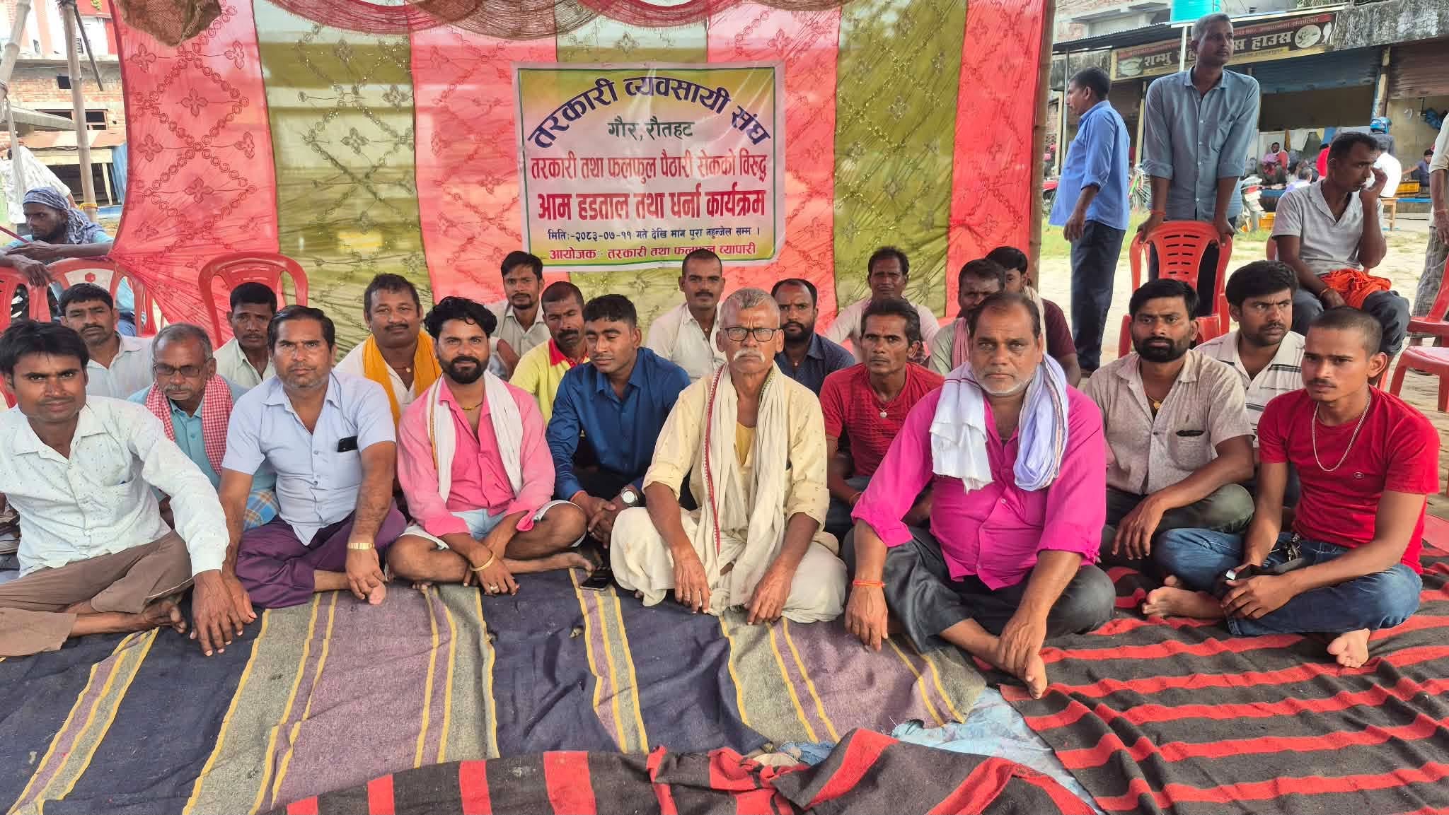 गौरमा तरकारी व्यापारी तथा किसानको प्रदर्शन, माग पूरा नभए बजार बन्द गर्ने चेतावनी