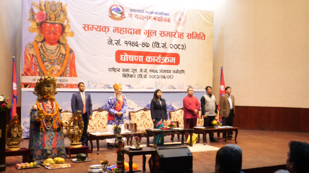 काठमाडौं महानगरपालिकाले सम्यक् महादान आयोजना गर्ने