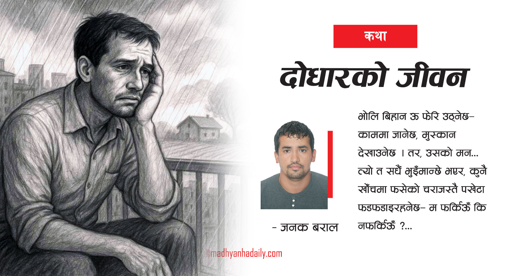 जसपा नेपालको राष्ट्रिय महाधिवेशन मञ्च हावाहुरीले भत्कायो