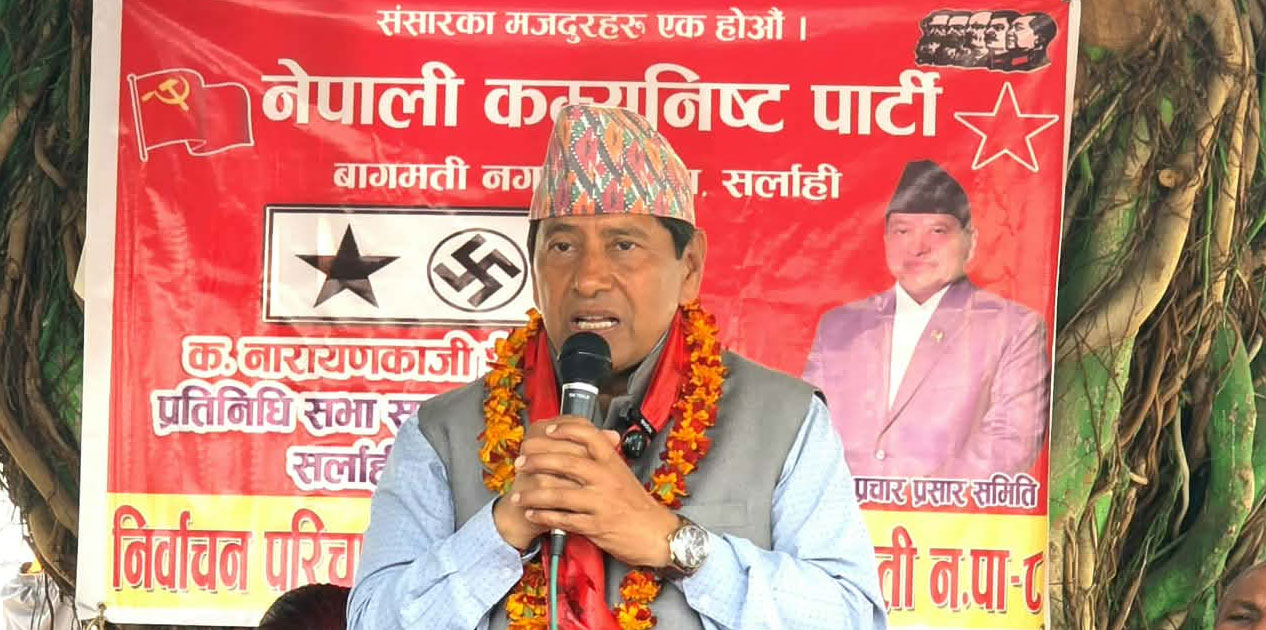 ‘निर्वाचनले मुलुकको भावी दिशा निर्धारण गर्छ’ : नारायणकाजी श्रेष्ठ