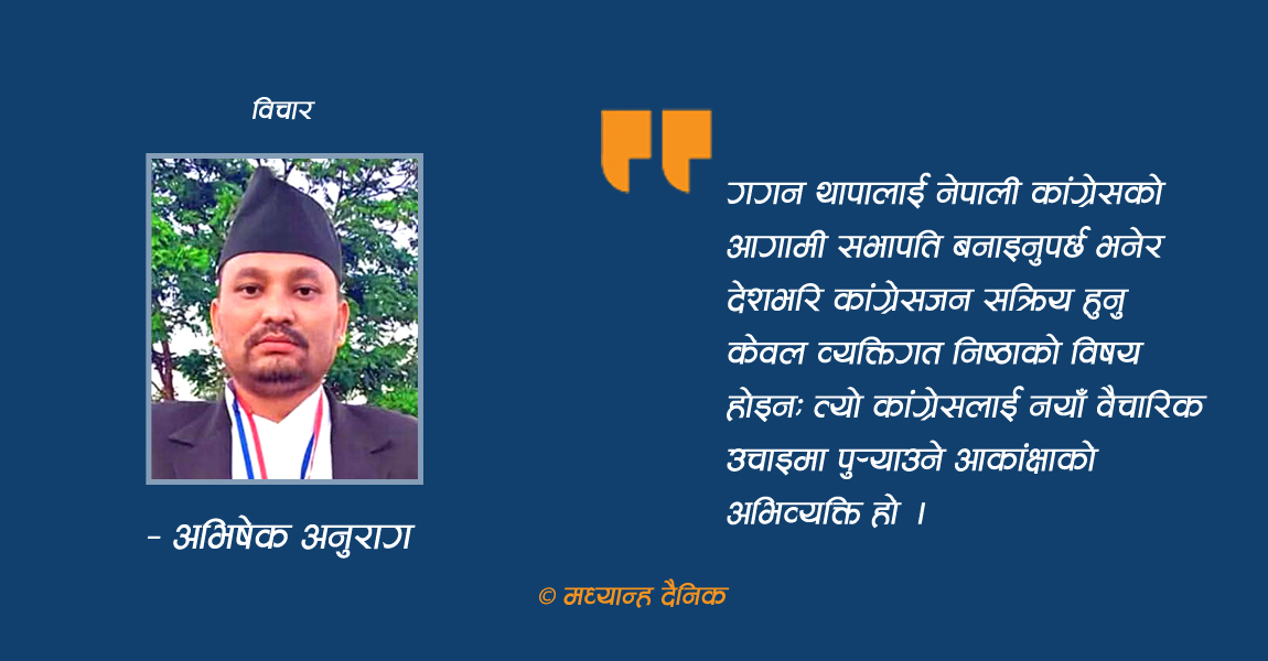 इतिहास कहिल्यै आकस्मिक रूपमा बन्दैन