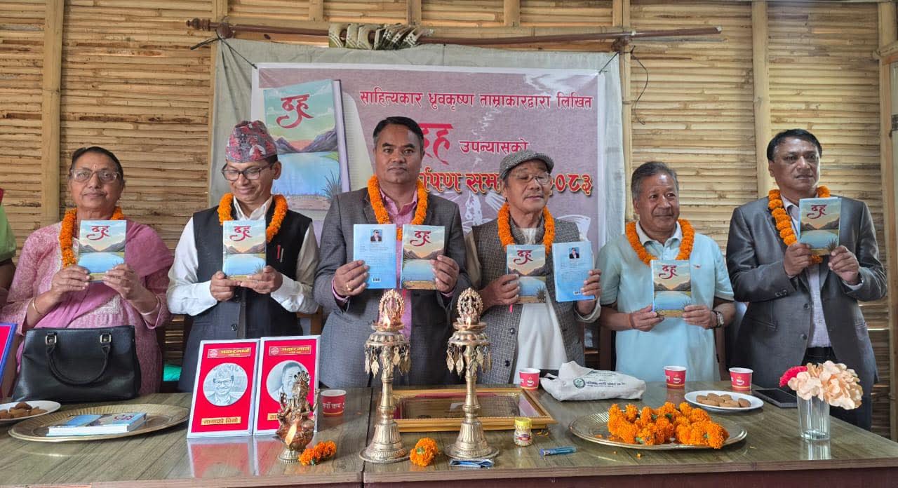 ताम्राकारको ‘दह’ लोकार्पण