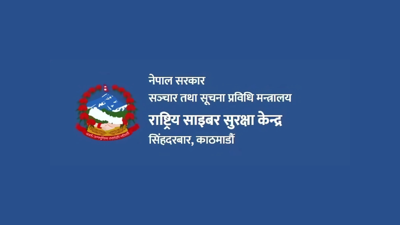 सरकारी वेबसाइट, डाटा र नेटवर्कको सुरक्षाका लागि १०२ बुँदे ‘एडभाइजरी’ जारी