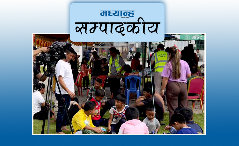 बालबालिकाको डर हटाऔं