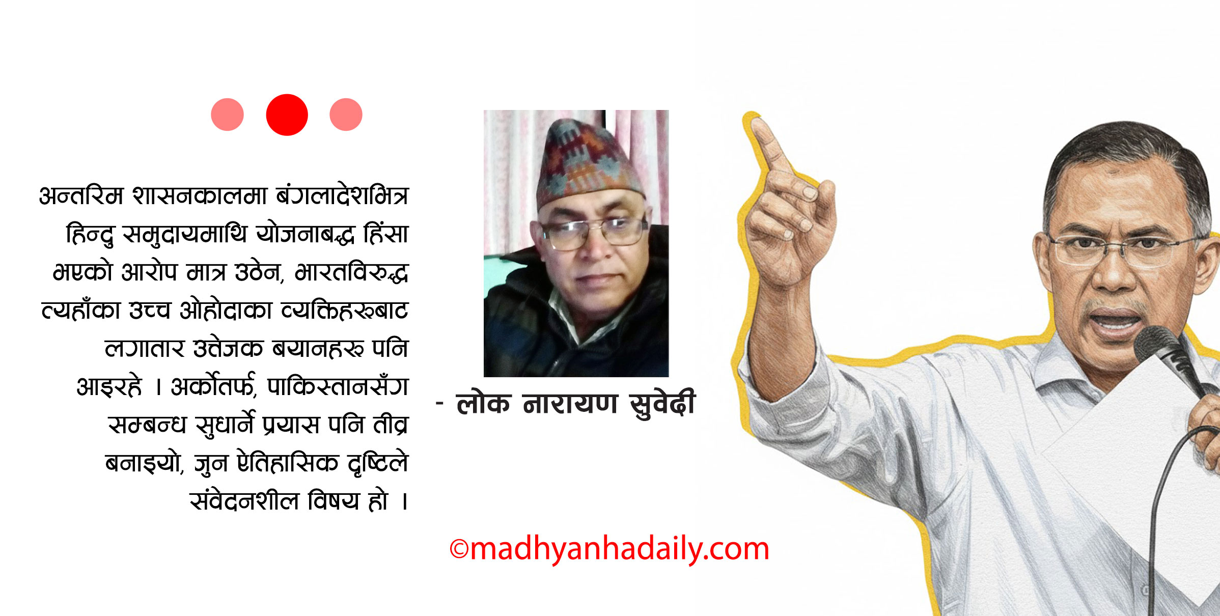 बंगलादेशको परिवर्तन