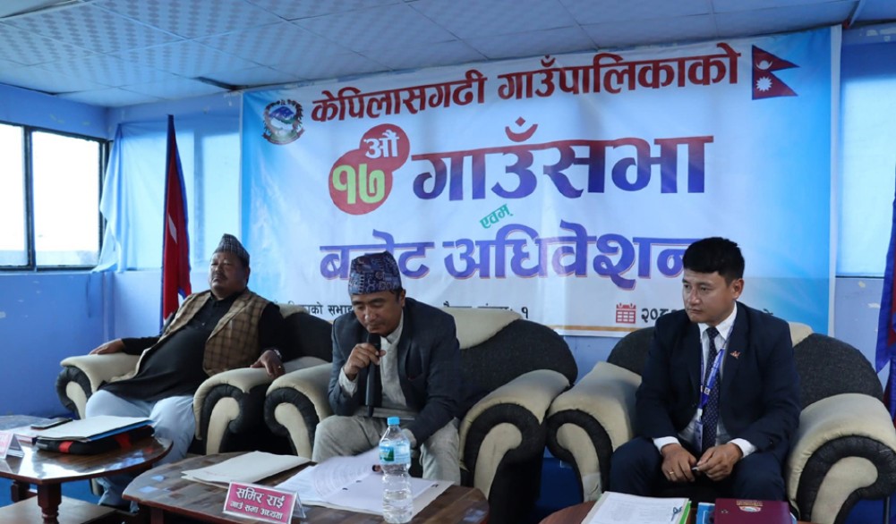 केपिलासगढीको ४ वडालाई विभाजन गरिने