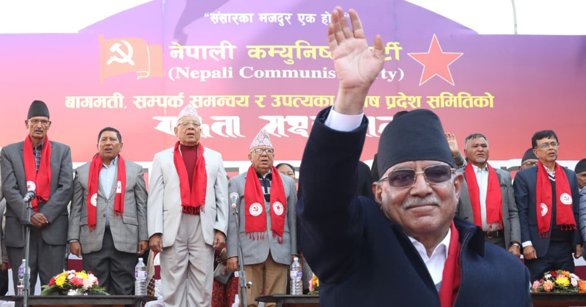 खुलामञ्च सर्वसाधारणका लागि खुला राख्न प्रचण्डको आग्रह