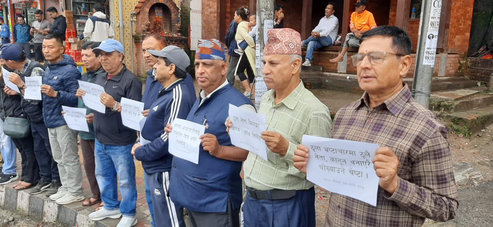 भ्रष्टाचारको हद म्यादविरुद्ध प्रदर्शन