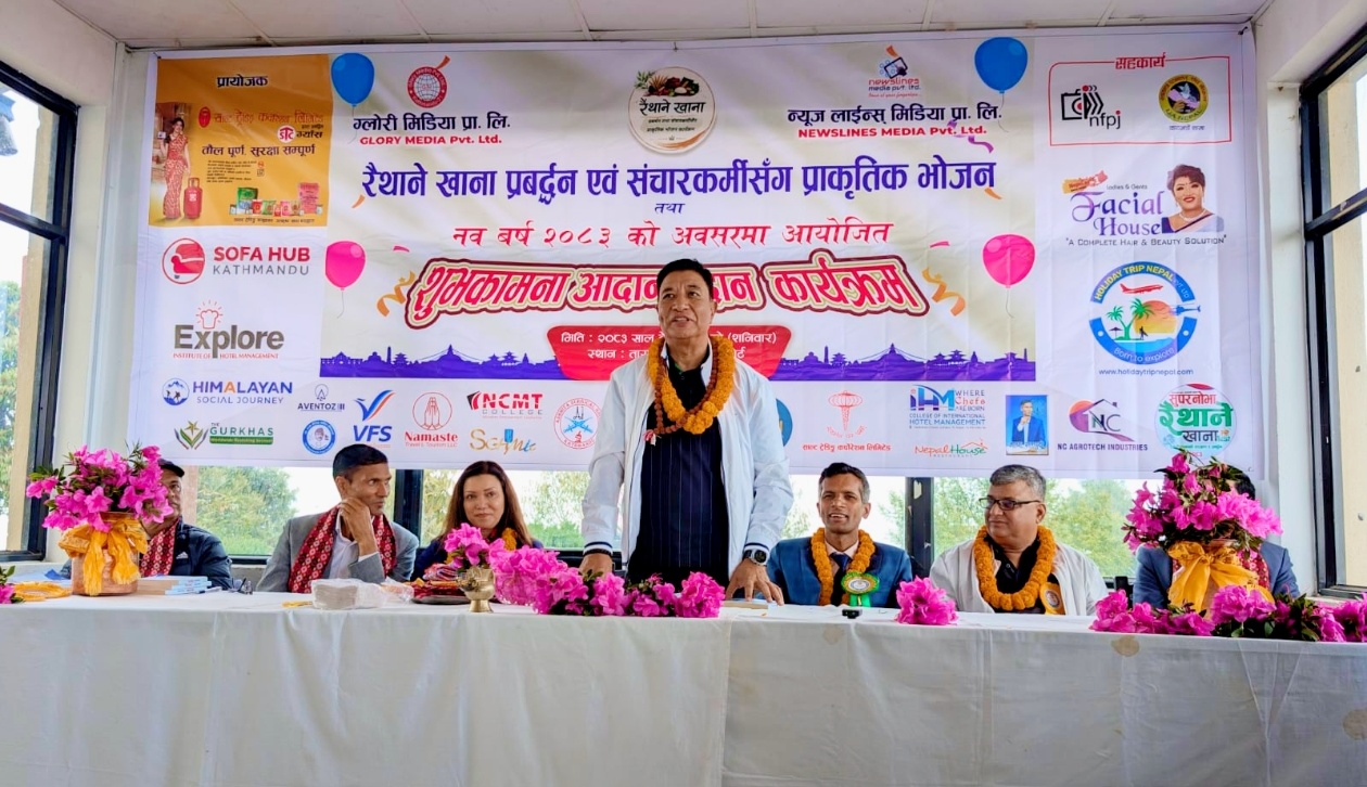 'रैथाने खाना प्रवर्धनमा सञ्चारकर्मीको भूमिका प्रभावकारी'