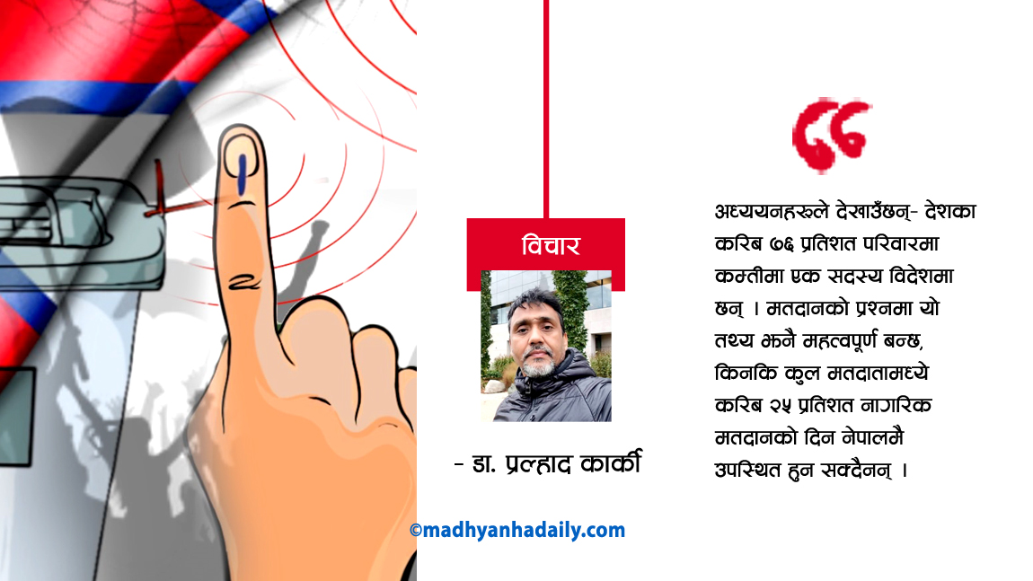 नयाँ पुस्ताले खोजेको मताधिकार