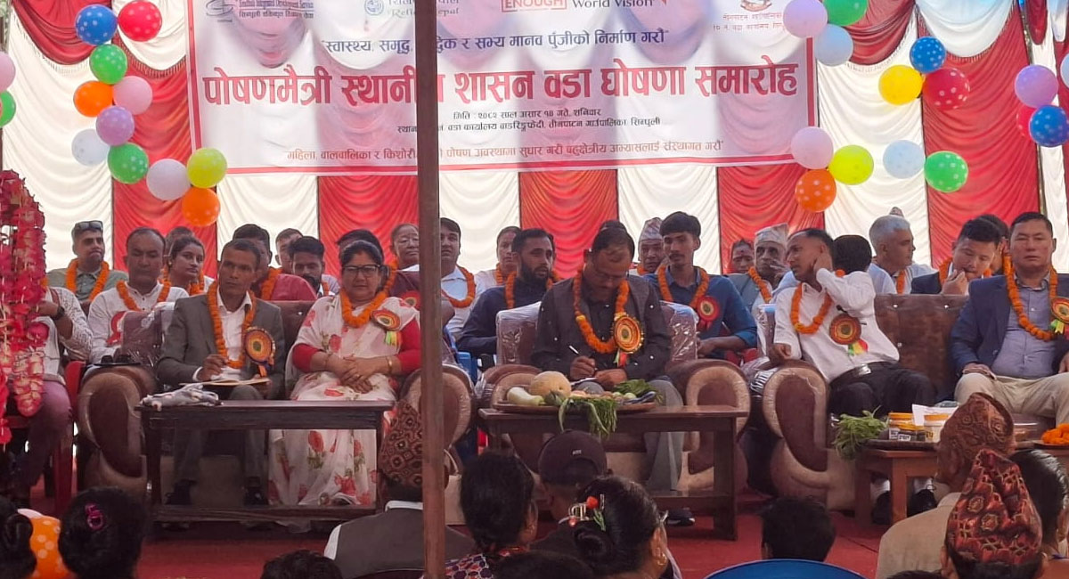 तिनपाटन–१० पोषणमैत्री वडा घोषणा