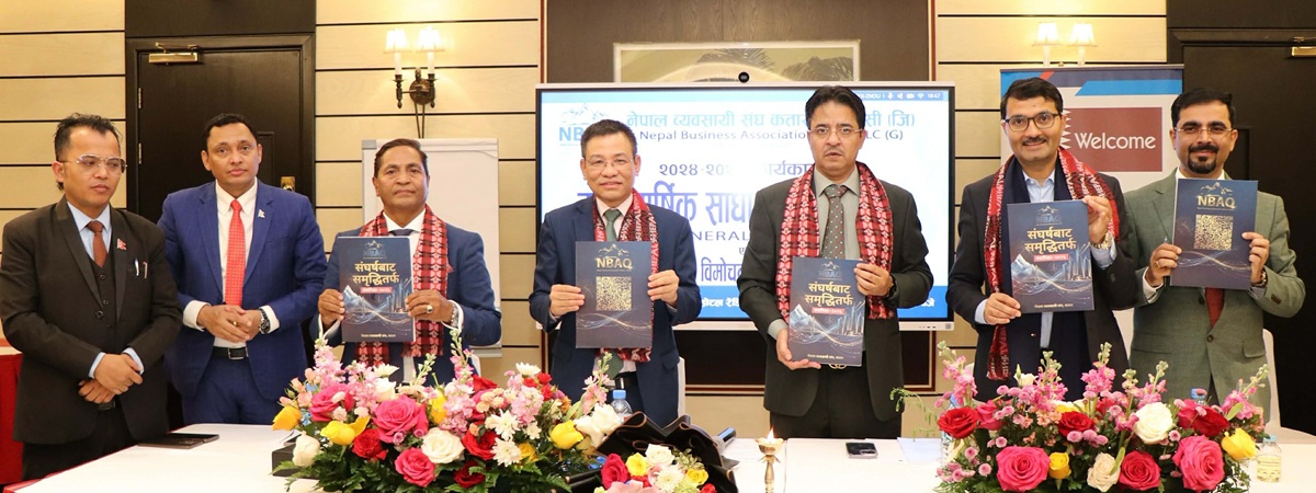 नेपाल व्यवसायी संघ कतारको दोस्रो वार्षिक साधारण सभामा स्मारिका विमोचन