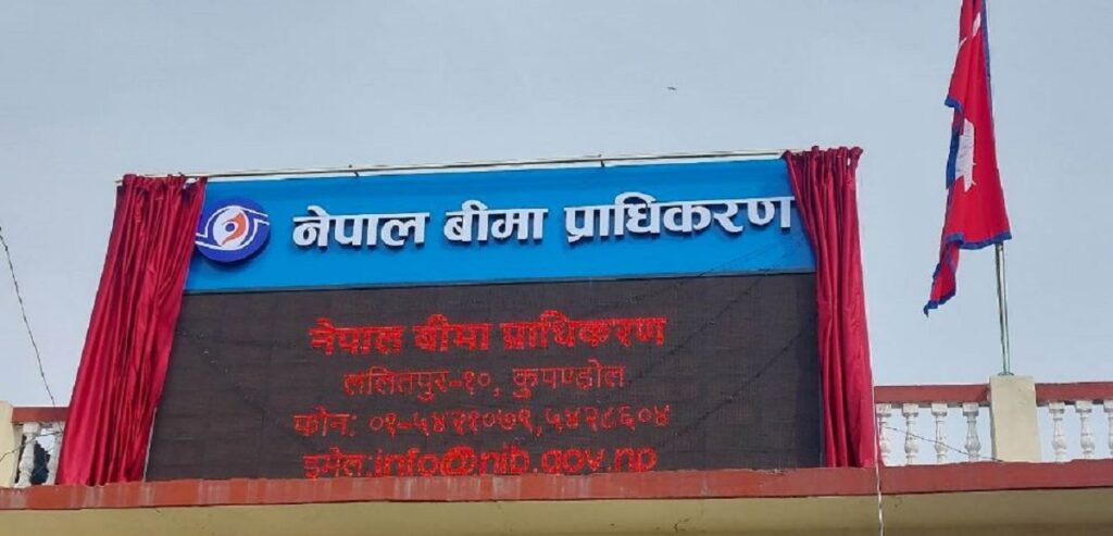 बीमा प्राधिकरणमा अध्यक्ष नियुक्त गर्न सिफारिस समिति गठन