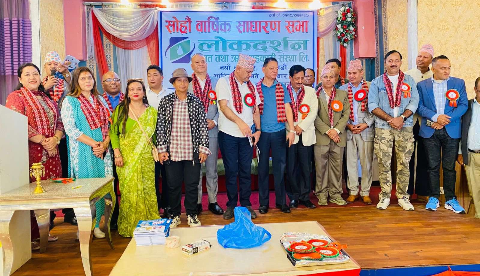 लोकदर्शन सहकारीको १६औं वार्षिक साधारण सभा सम्पन्न