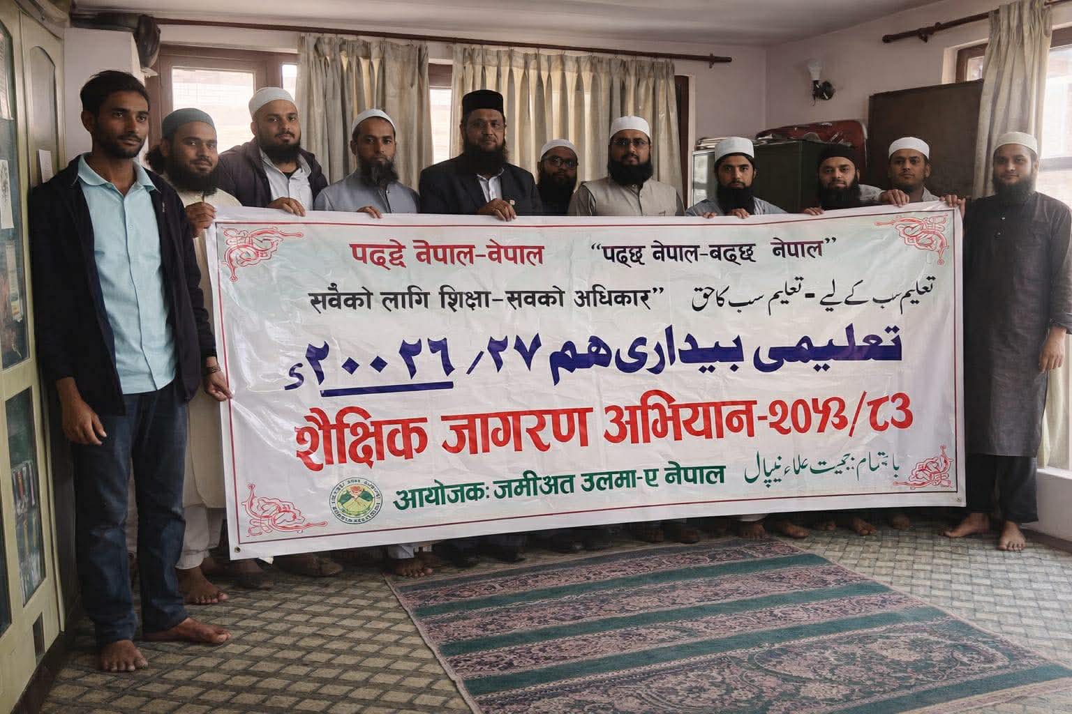 तहफ्फुज–ए–खत्मे नुबुव्वतबारे जनचेतना कार्यक्रम गरिने