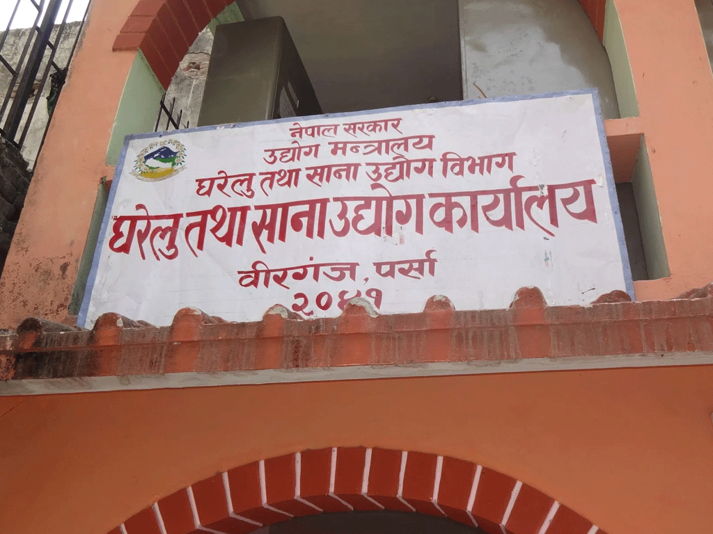 पर्सामा ९ सय ६३ उद्योग दर्ता