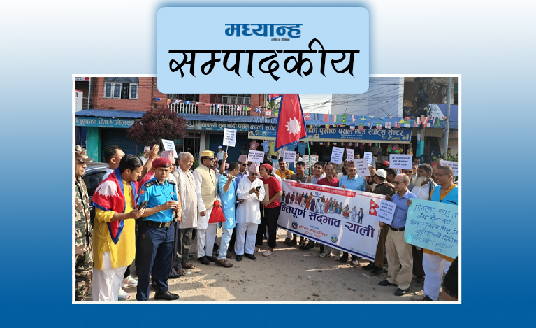 सद्भावको खेती गरौं
