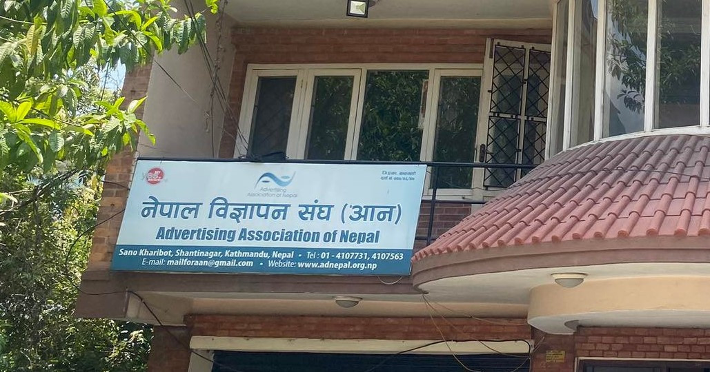 नेपाल विज्ञापन संघले दियो प्रधानमन्त्रीलाई बधाई