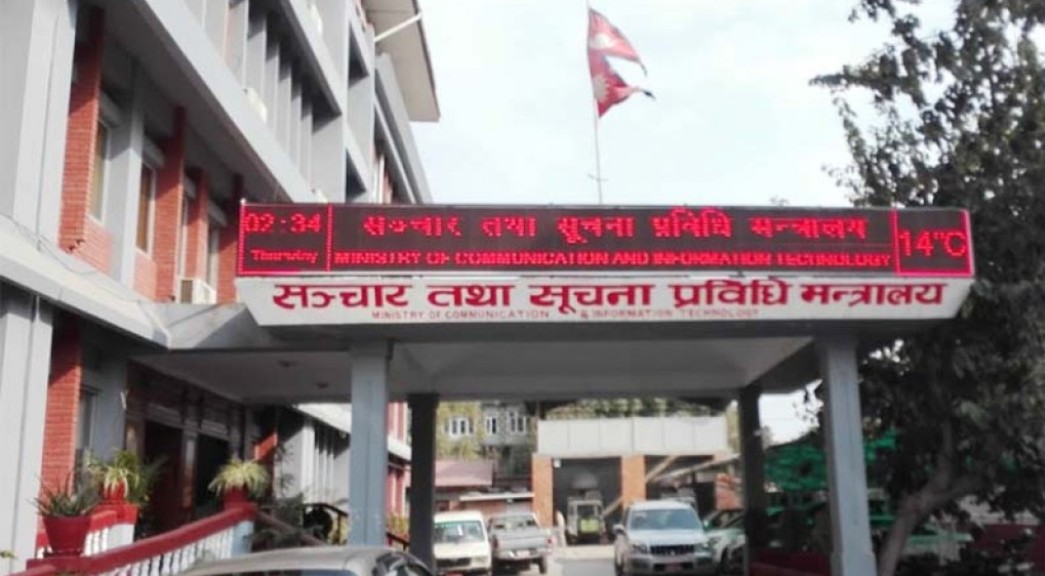 भ्रामक सूचना सम्प्रेषण गरे कारबाही गर्ने सरकारको चेतावनी