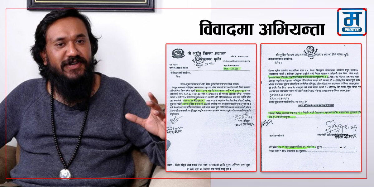 फौजदारी मुद्दाले मन्त्री हुन रोकिए अभियन्ता खगेन्द्र सुनार