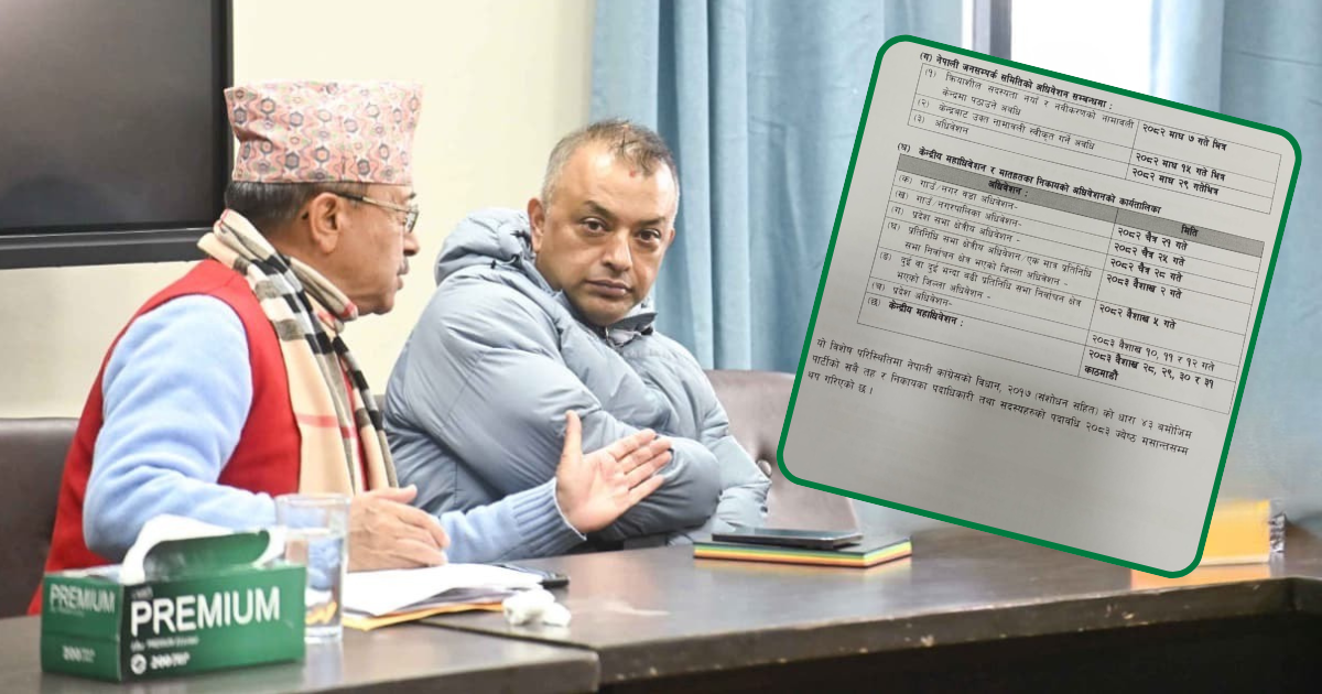 कांग्रेस बैठक : नियमित महाधिवेशन गर्न नयाँ कार्यतालिका प्रस्ताव