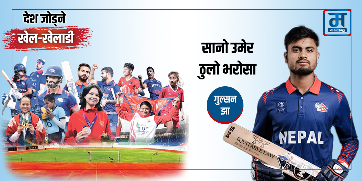 गुल्सन झा- सानो उमेर, ठुलो भरोसा