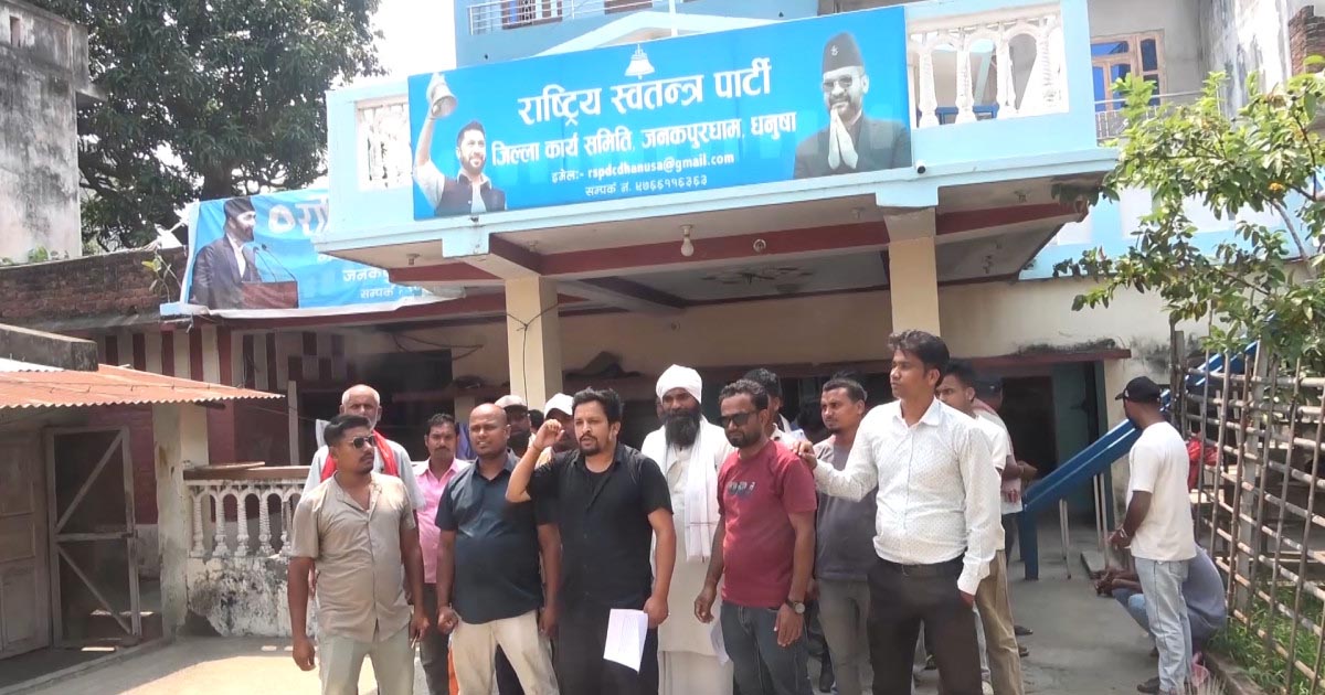 रास्वपा जिल्ला अधिवेशन : ५६ जिल्लामा सम्पन्न, १२ जिल्ला निर्वाचनको चरणमा