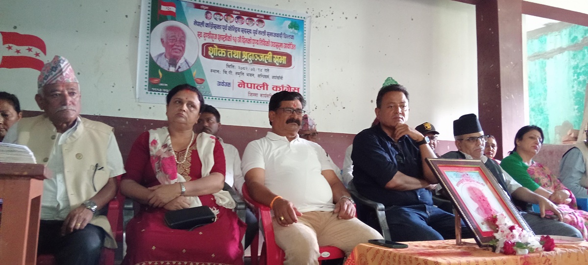 कांग्रेस अर्घाखाँचीको आयोजनामा श्रद्धाञ्जली सभा सम्पन्न