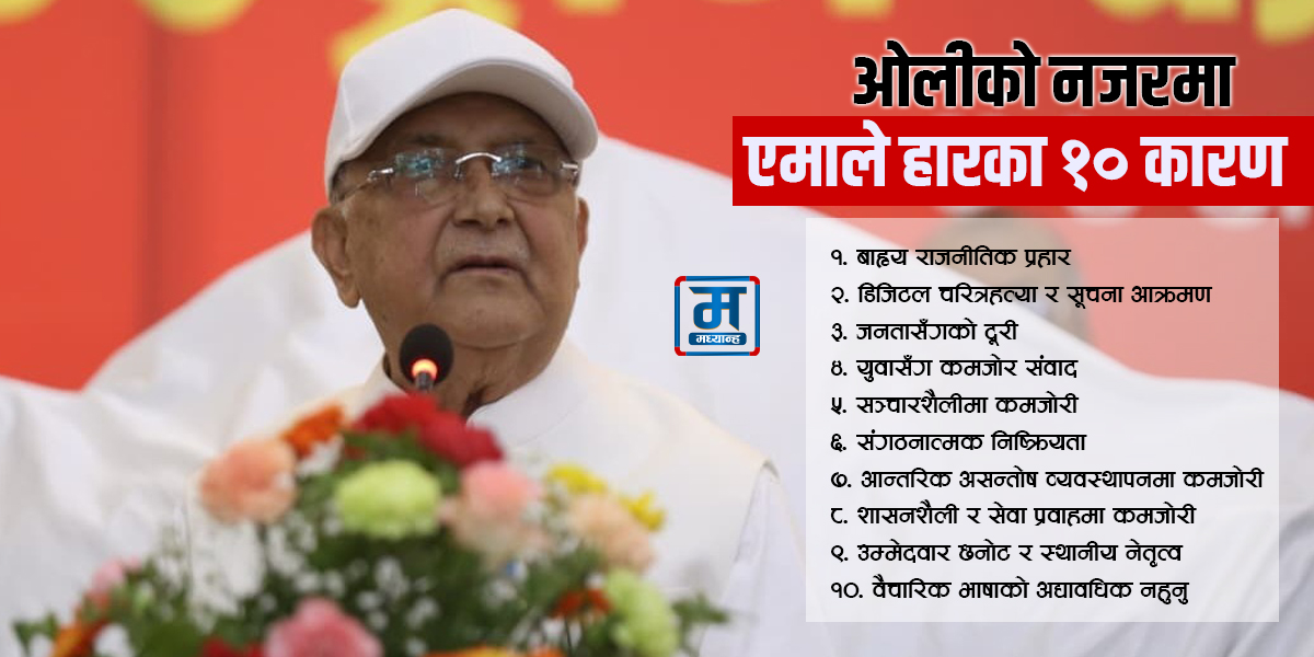 जसपा नेपालको राष्ट्रिय महाधिवेशन मञ्च हावाहुरीले भत्कायो