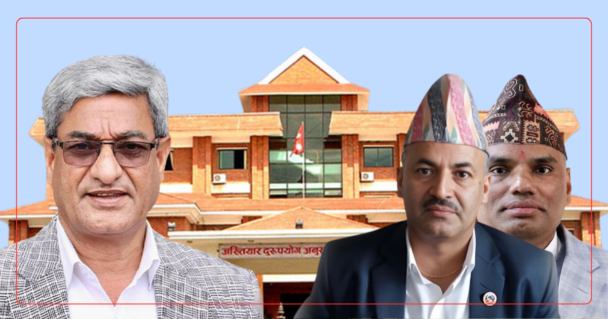 भिजिट भिसामा मुछिएका तत्कालीन गृहमन्त्री लेखकसहित उच्चपदस्थसँग आयोगको अनुसन्धान