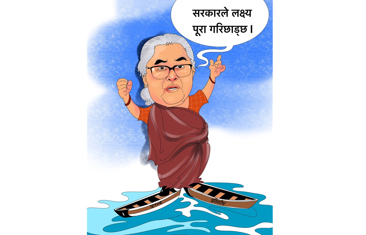 फेरि आन्दोलनको त्रास