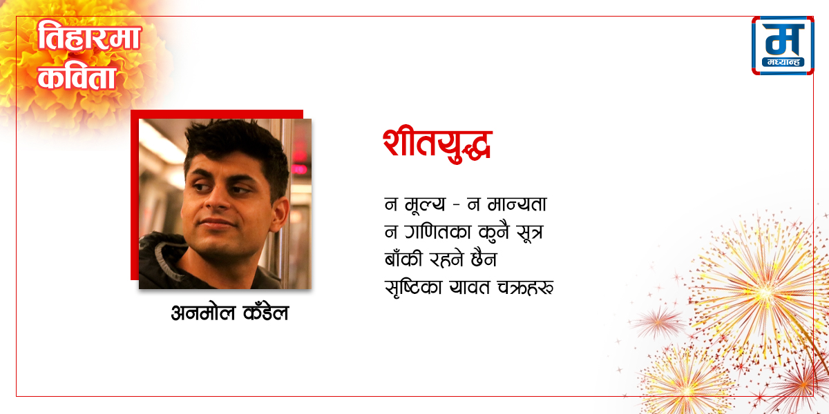 शीतयुद्ध