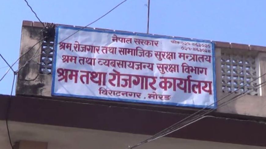 इटहरीमा म्यानपावरका शाखाहरूमा अनुगमन