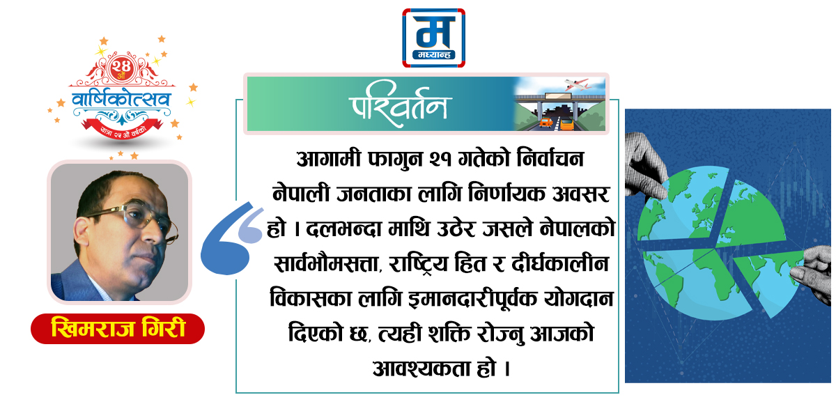 भू-राजनीतिक चपेटामा साना राष्ट्र