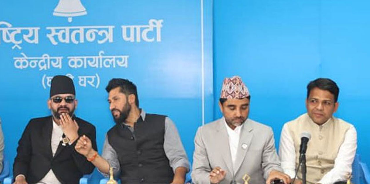 रास्वपा संसदीय दलको बैठक बस्दै