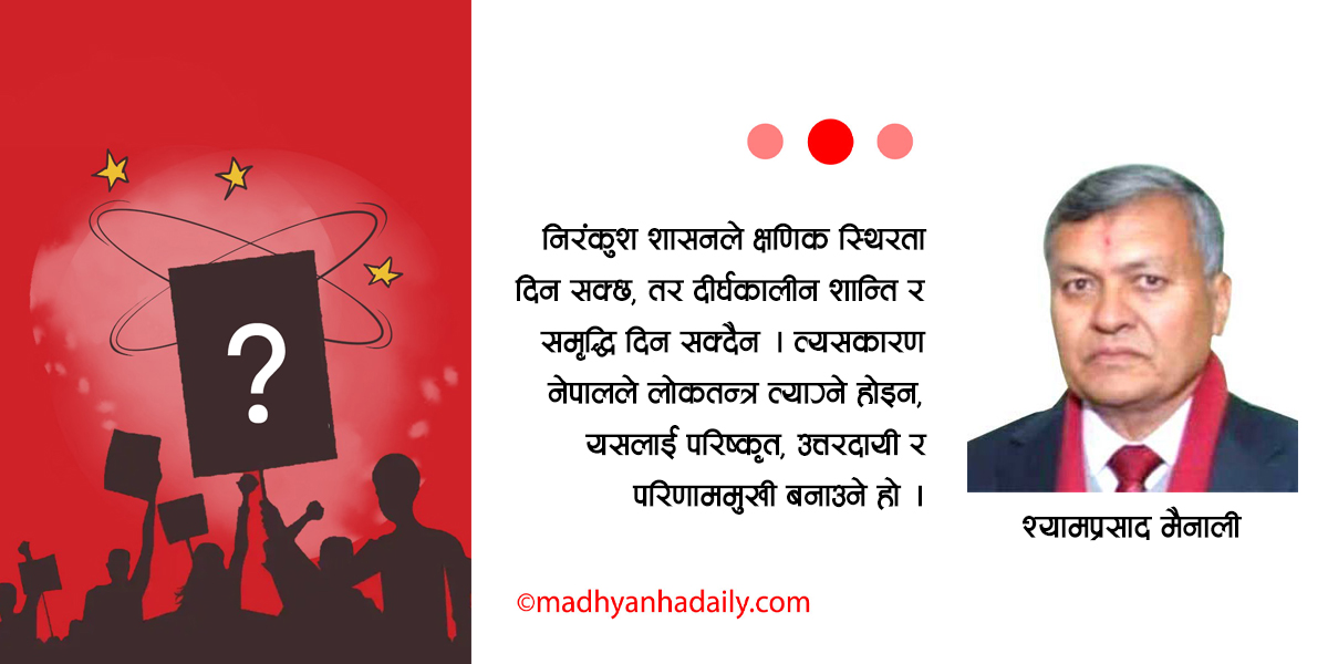 समयको परीक्षामा नेपाली राजनीति