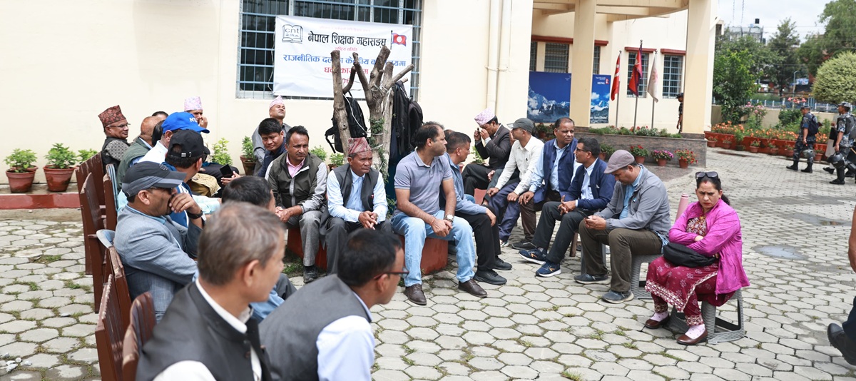 शिक्षक महासंघद्वारा एमालेको पार्टी कार्यालयमा धर्ना