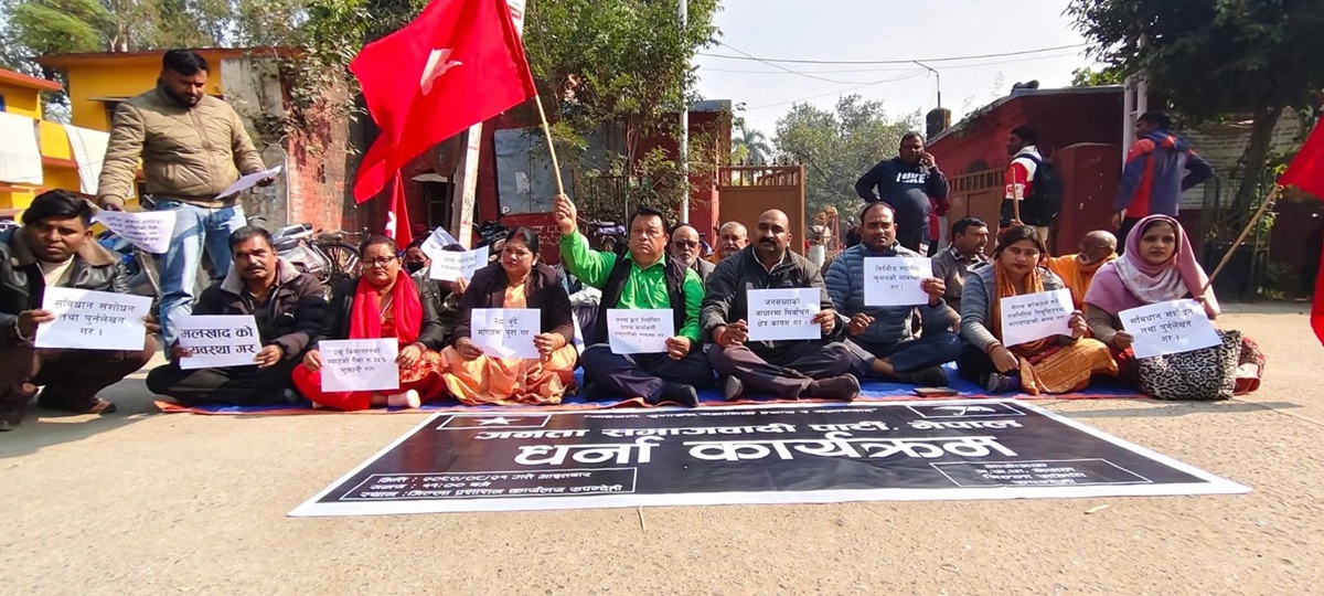 देशैभर जिल्ला प्रशासन अगाडि जसपा नेपालको विरोध प्रदर्शन