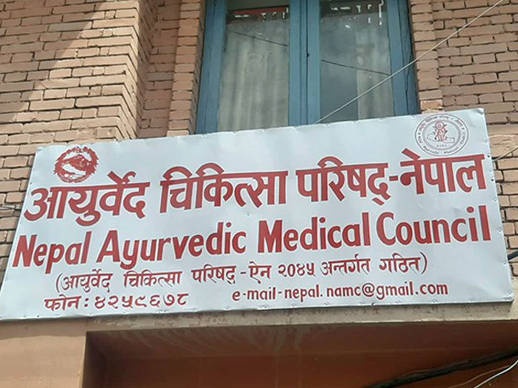 दर्ता नभएका औषधि बिक्री रोक्न आयुर्वेद चिकित्सा परिषद्को अनुरोध