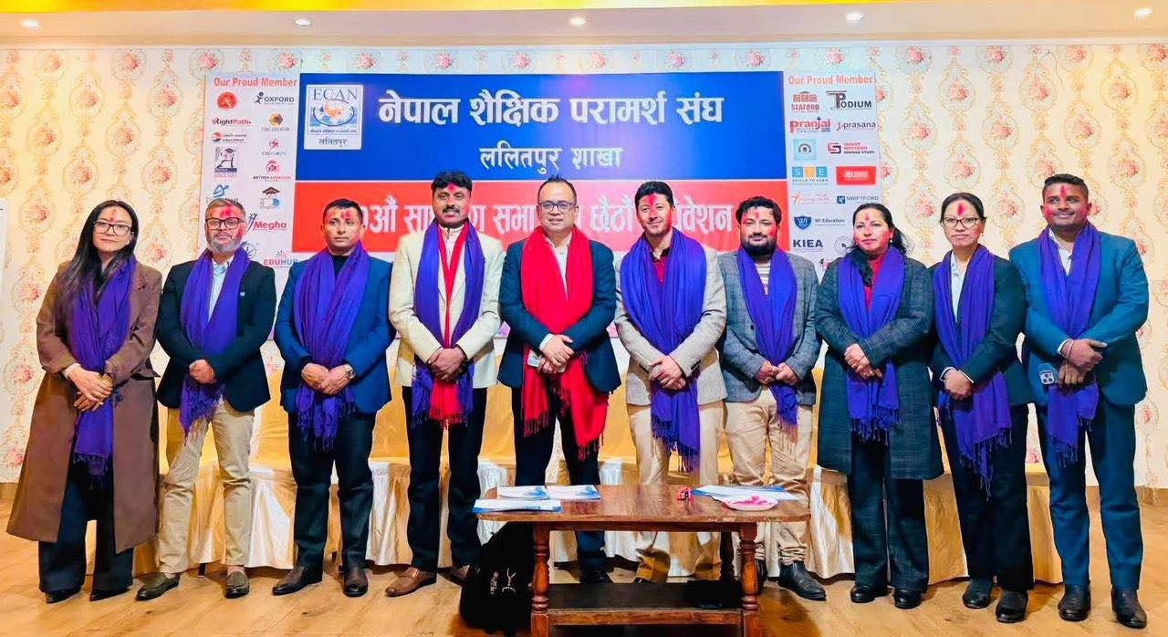 इक्यान ललितपुर शाखाको छैटौँ अधिवेशन सम्पन्न, महर्जन अध्यक्ष र बजगाईं उपाध्यक्षमा निर्वाचित