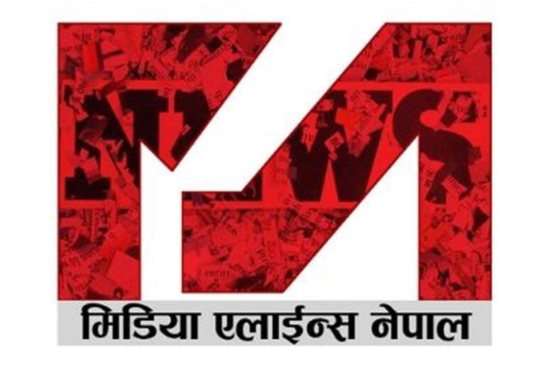 सञ्चार गृहमा प्रहरी प्रवेशप्रति मिडिया एलायन्स नेपालको आपत्ति