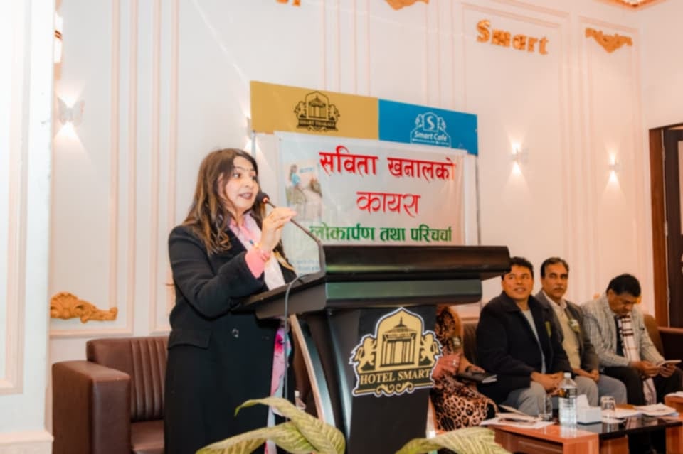 सविता खनालको उपन्यास ‘कायरा’ लोकार्पण