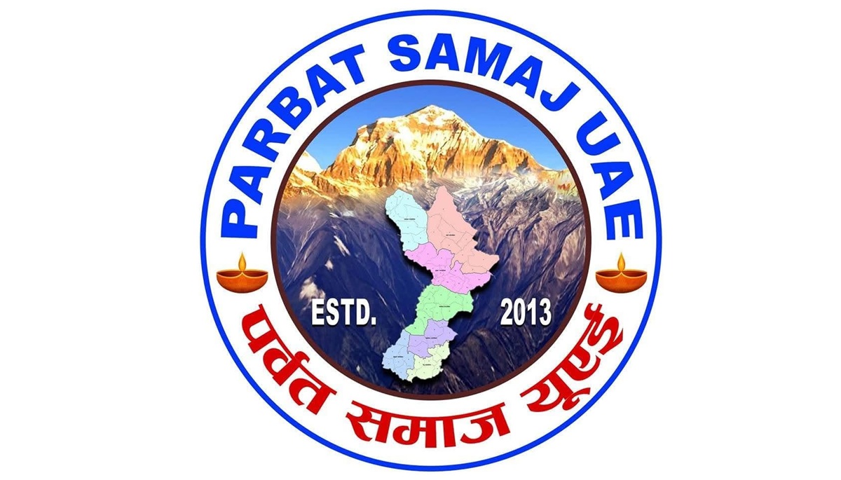 ‘तिज धमाका २०२६’ को नाफा बाढी पीडितको राहतमा खर्च गर्ने पर्वत समाज युएईको निर्णय