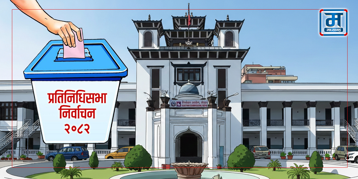 समानुपातिकको मतगणना जारी, ८३ लाख ८२ हजार ९८४ गणना