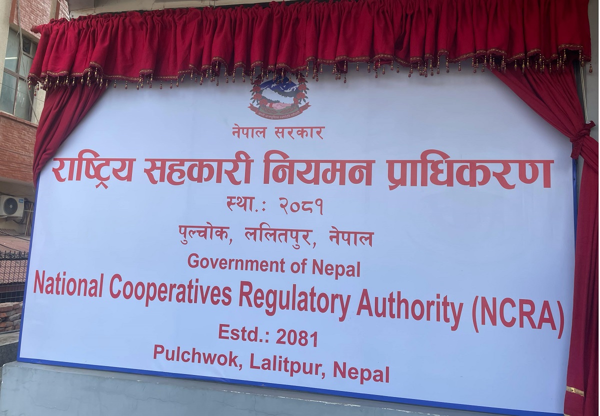 सहकारी नियमन प्राधिकरणको अध्यक्ष र विज्ञ सदस्य पदका लागि दरखास्त आह्वान