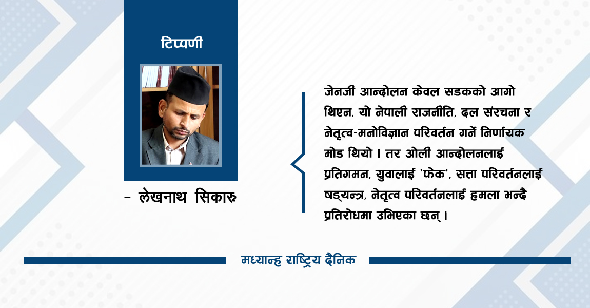 ओलीले न बुझे, न बुझ्न खोजे