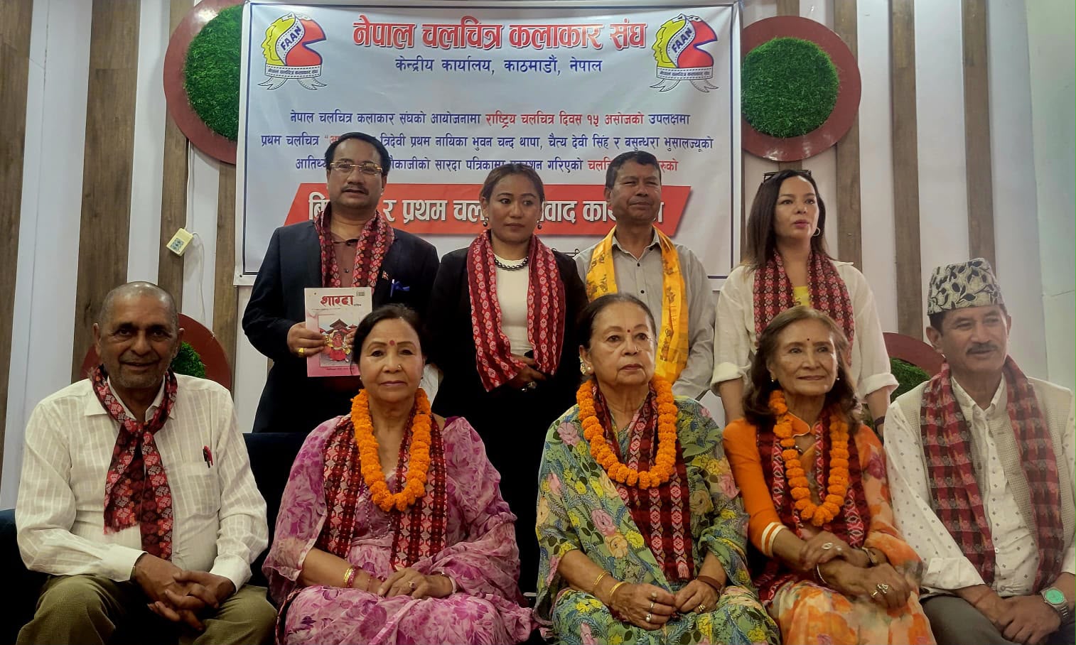 चलचित्र दिवसमा ‘आमा’को ऐतिहासिक सम्झना
